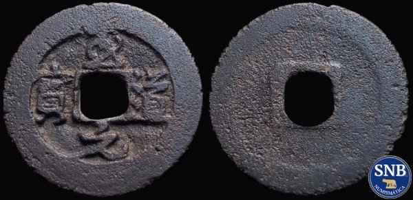 Producto - China - Zhi Dao Tong Bao (995-997) - 1 Wen H: 16.37 [VF-] - Tesoro Río Musi