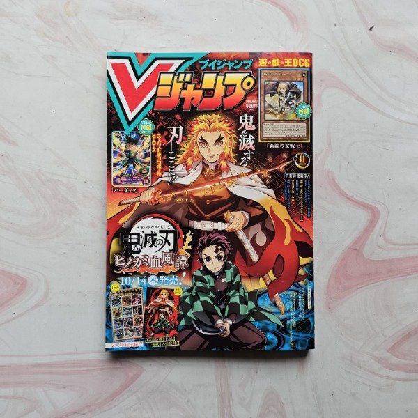 Producto - V Jump 2021 No.11