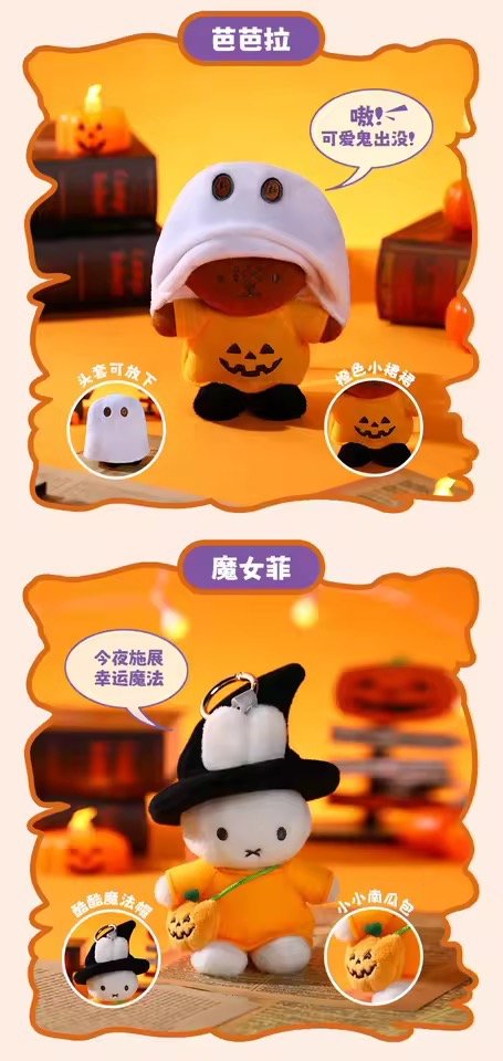 Producto - Blind Box Miffy Halloween - 5