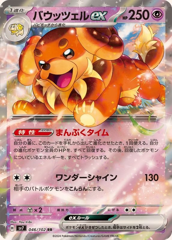 Producto - Dachsbun ex 046/102 RR [SV7] Stellar Miracle