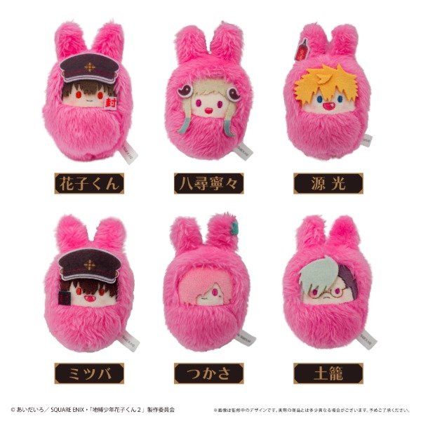 Producto - Hanako-Kun: Kurumi Tapinui Plush Mascot Collection