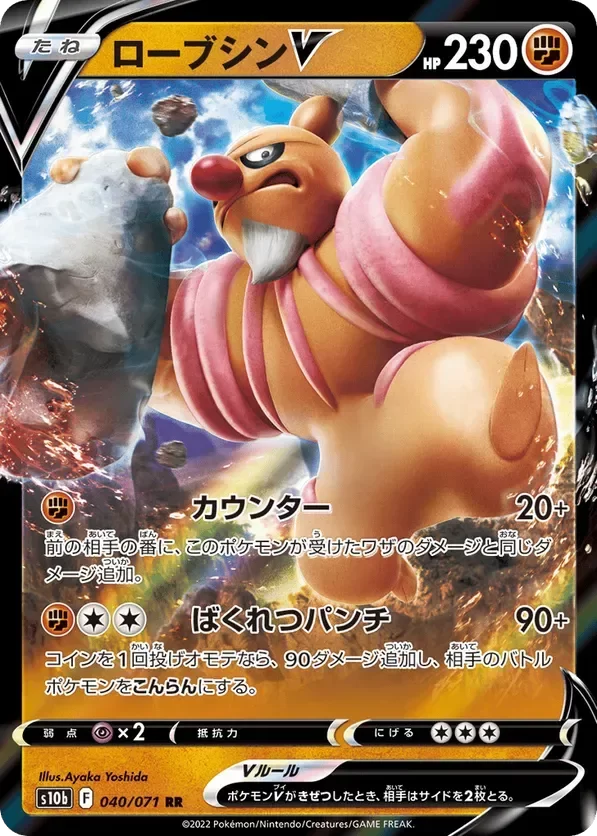 Producto - Conkeldurr V 040/071 - s10b Pokémon GO