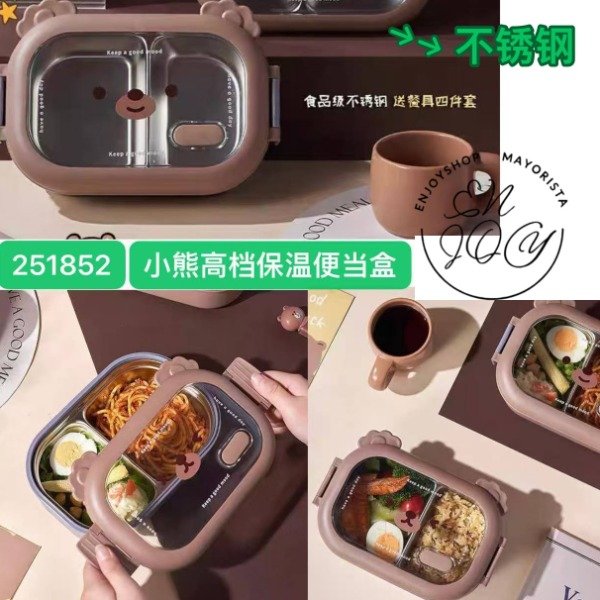 Producto - LUNCHERA OSO 2 DIVISIONES ACERO INOXI