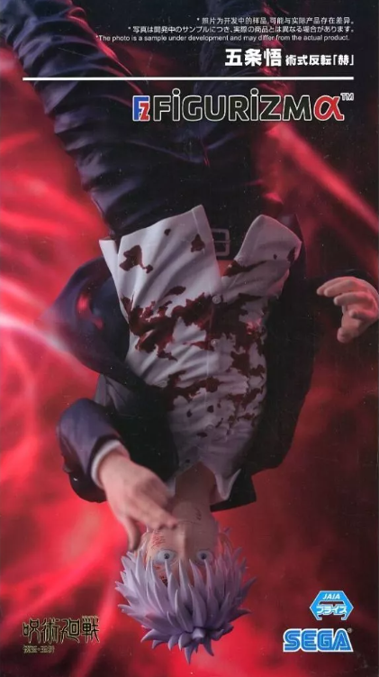 Satoru Gojo
