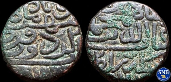 Producto - Sultanato de Gujarat - 1 1/2 Falus de bronce (1443-1451)