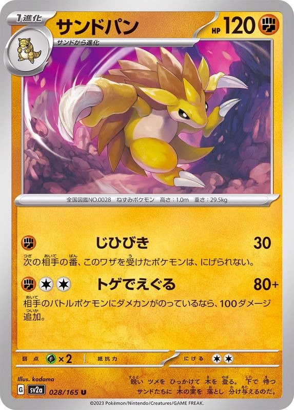 Producto - Sandslash 028/165 U [SV2a] Pokemon Card 151