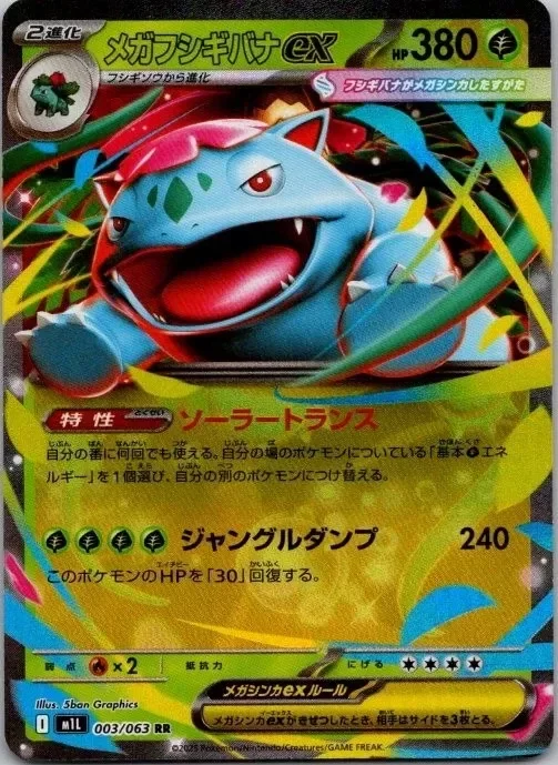 Producto - Mega Venusaur ex 003/063 RR [M1L] Mega Brave