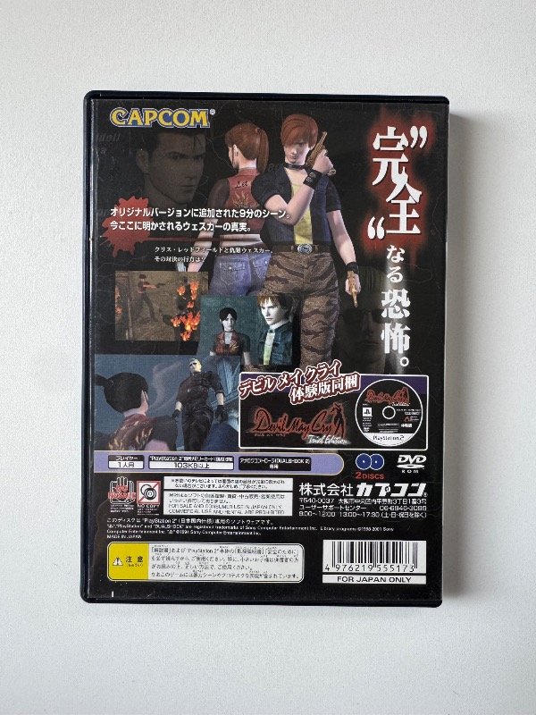 Producto - Resident evil Code Veronica (Biohazard) - 4