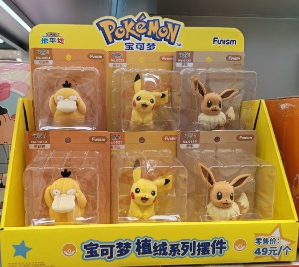 Producto - Pokemon figure floked original - 4