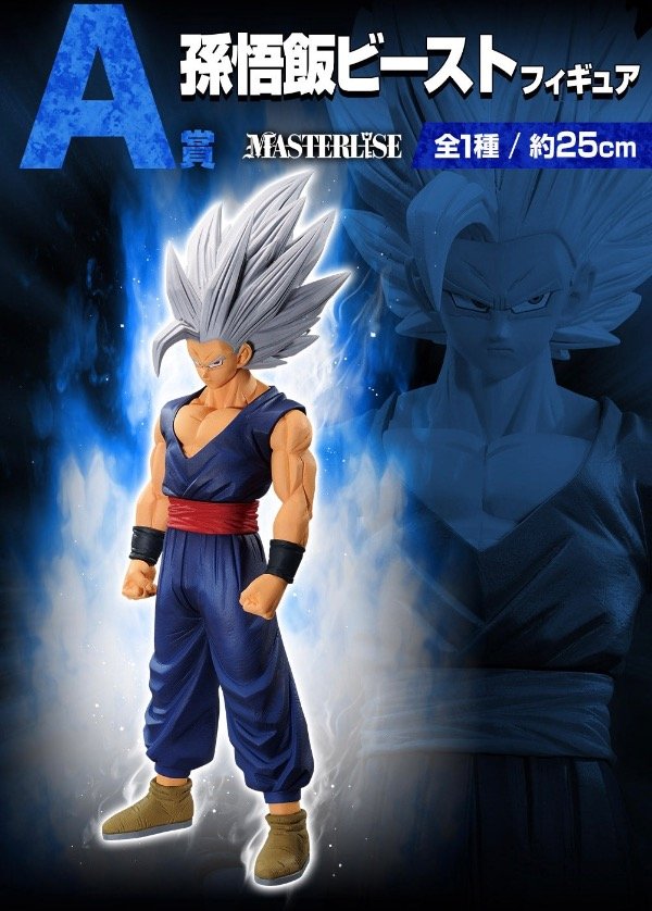 Producto - Gohan Beast - Ichibankuji - Prize A
