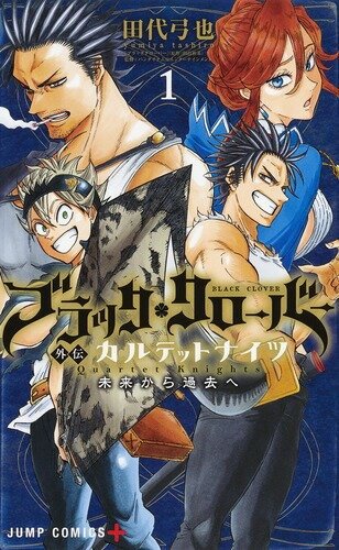 Producto - Black Clover Gaiden Quartet Knights - en japonés