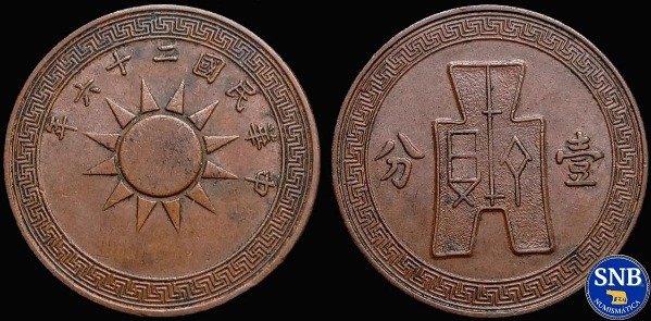 Producto - República de China (Gobierno Nacionalista) - 1 Fen (1937) KM #347 [XF]