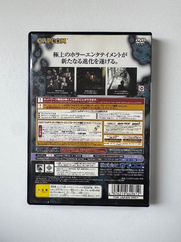Producto - Resident evil Oubreak 1 (Biohazard) - 3