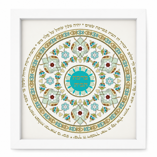 Producto - Cuadro Birkat Habait Mandala Dif