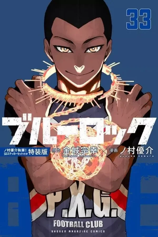 Producto - Blue Lock 33 Edicion Especial (JAPONES)