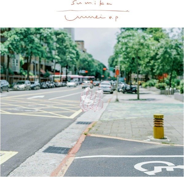 Producto - CD audio Unmei e.p [Regular Edition] sumika