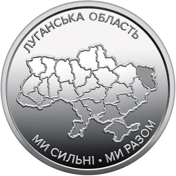Producto - Ucrania 10 hryvnas 2025 Luhansk - 2