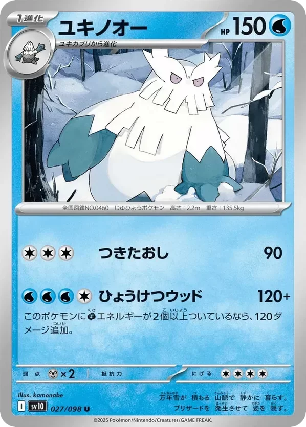 Producto - Abomasnow 027/098 sv10 The Glory of Team Rocket