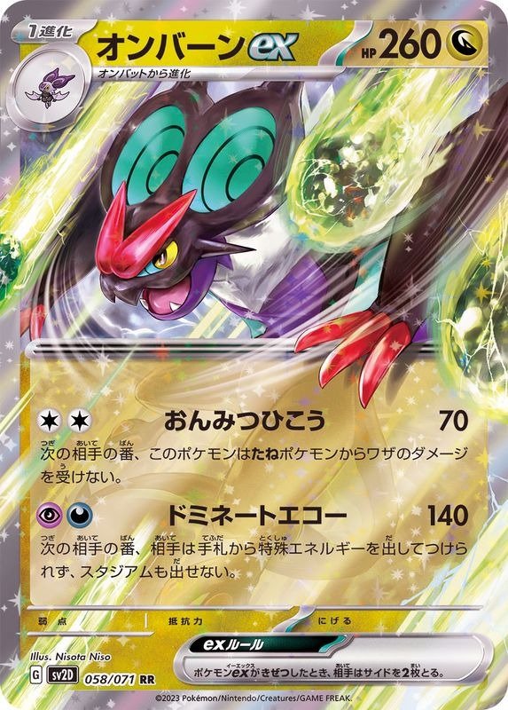 Producto - Noivern ex 058/071 RR [SV2D] Clay Burst