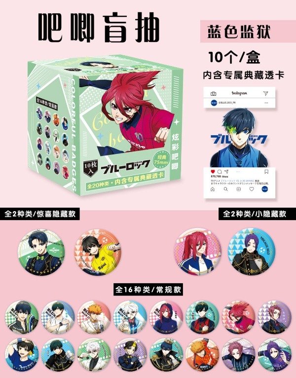 Producto - Pin Sorpresa Blue Lock II