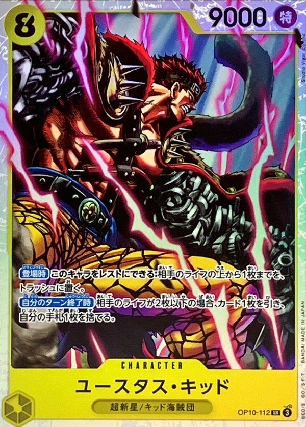 Producto - Eustass"Captain"Kid - OP10-112