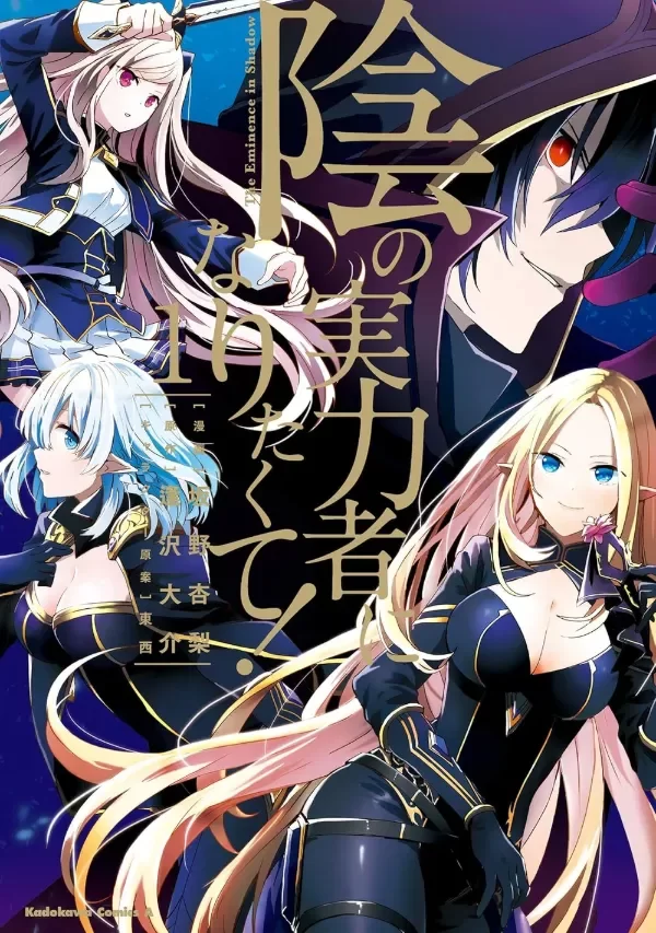 Producto - The Eminence in Shadow 01 (Manga) (Japonés)