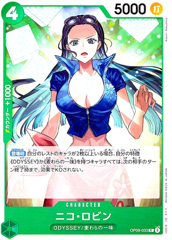 Producto - Nico Robin - OP09-033