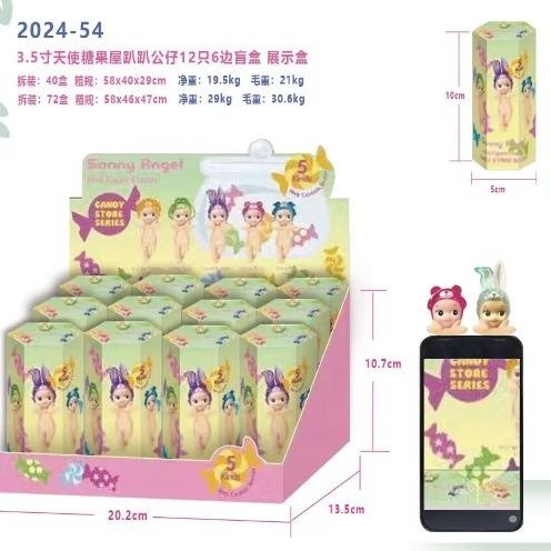 Producto - Sonny Angels 8CM HQ07 Modelo Popular Limitado HIPPERS