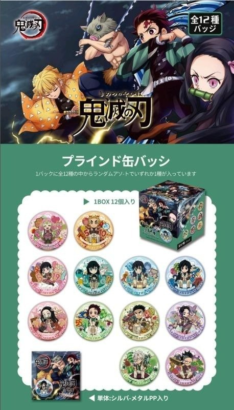 Producto - Pines De Metal Kimetsu no Yaiba (Al azar calidad Premium)58mm