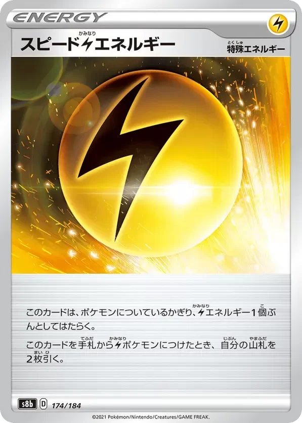 Producto - Speed [L] Energy 174/184 [S8b] VMAX Climax