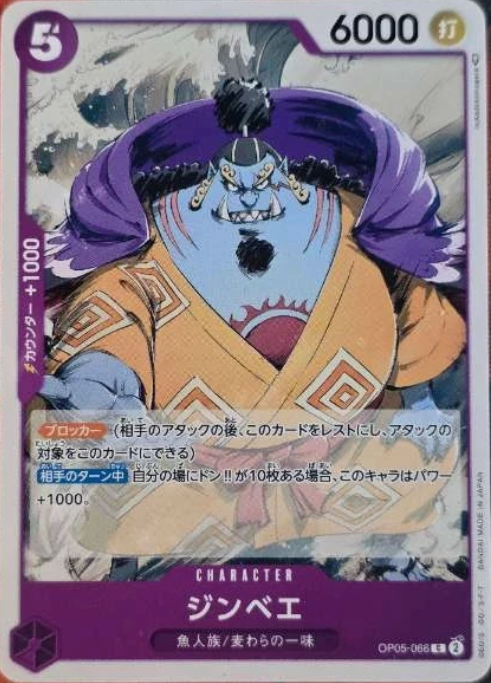 Producto - Jinbe OP05-066 Awakening of the New Era JAPANESE