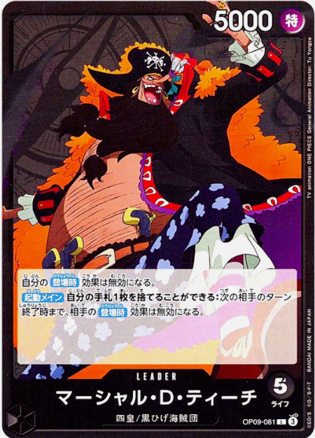 Producto - Marshall.D.Teach - OP09-081