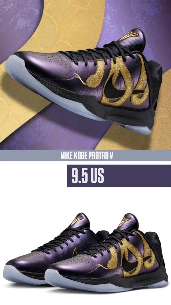 Producto - NIKE KOBE PROTRO V