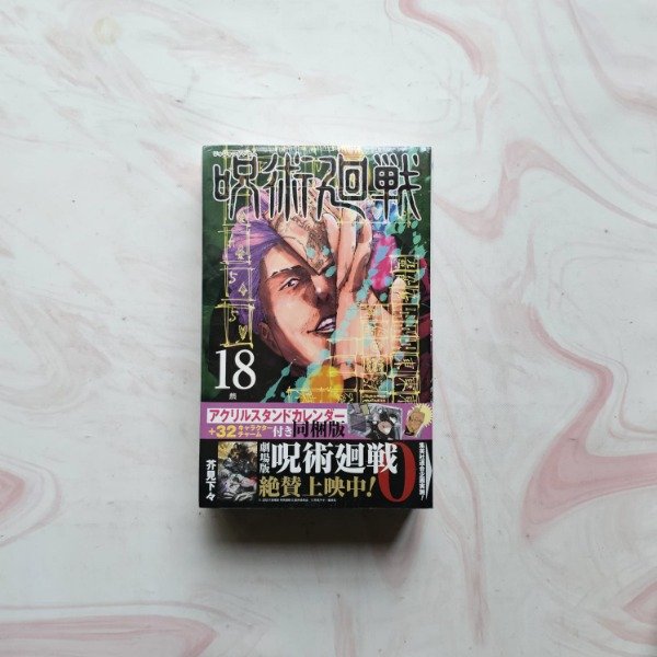 Producto - Jujutsu Kaisen 18 Edicion Especial