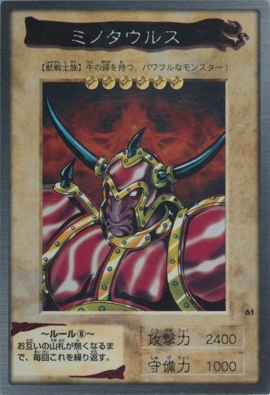 Producto - Battle Ox - 61