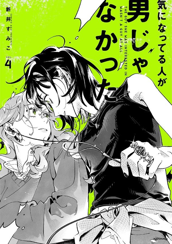 Producto - Manga Japones Ki ni Natteru Hito ga Otoko Janakatta 04