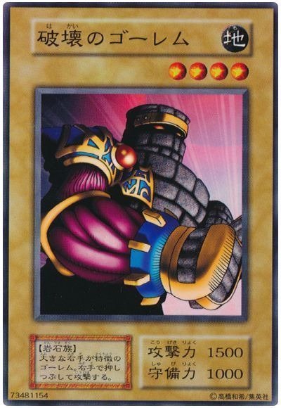 Producto - Destroyer Golem - EX Starter Box