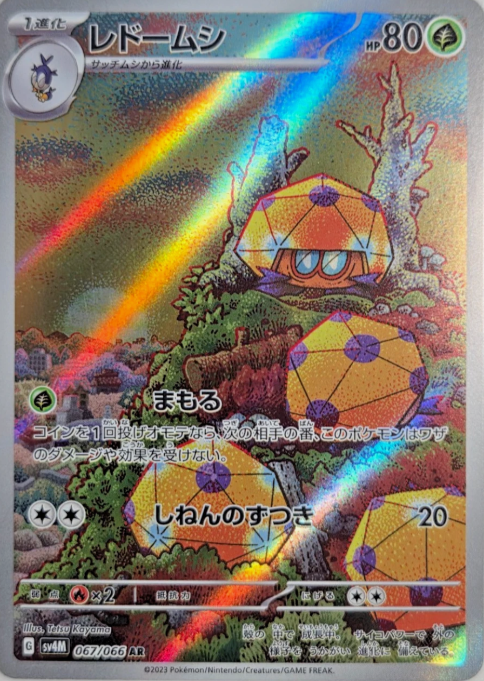 Producto - Dottler 067/066 sv4M Future Flash