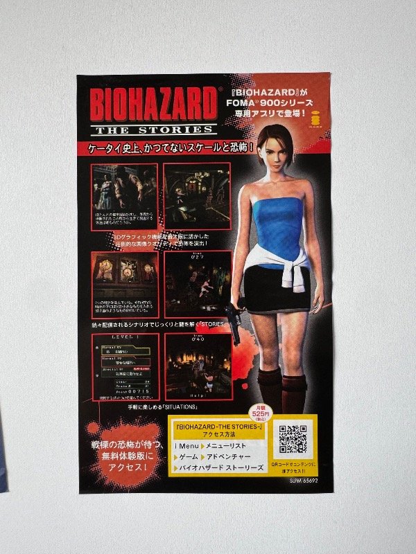 Producto - Resident evil Outbreak File 2 (Biohazard) - 4