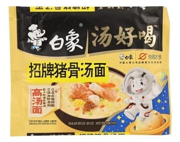 Producto - Ramen de Cerdo - White Elephant