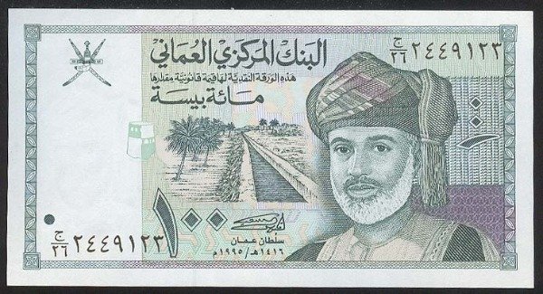 Producto - Oman [P 31] 100 Baisa 1995. Rev: Fauna. UNC