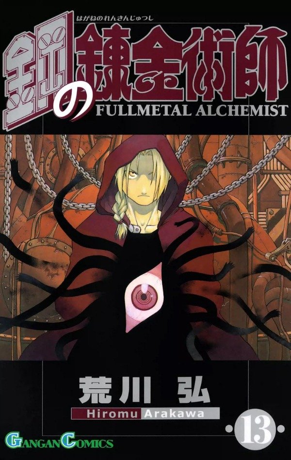 Producto - Fullmetal Alchemist 13 Edición Especial (Japonés) - 0