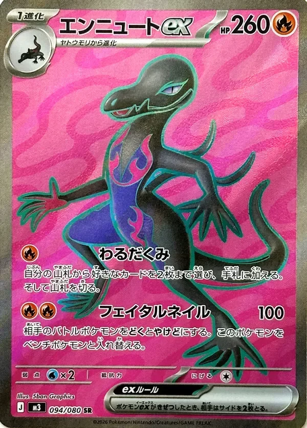 Producto - Salazzle ex 094/080 Nullifying Zero M3 Super Rare