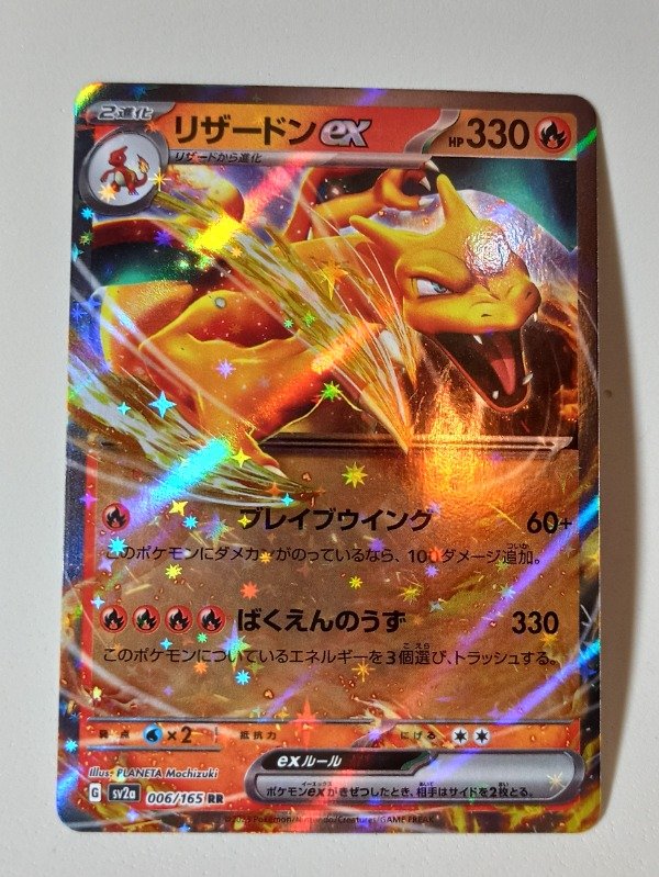 Producto - Cartas Pokemon Charizard ex RR 006/165 Pokemon 151 SV2a holo NM #san