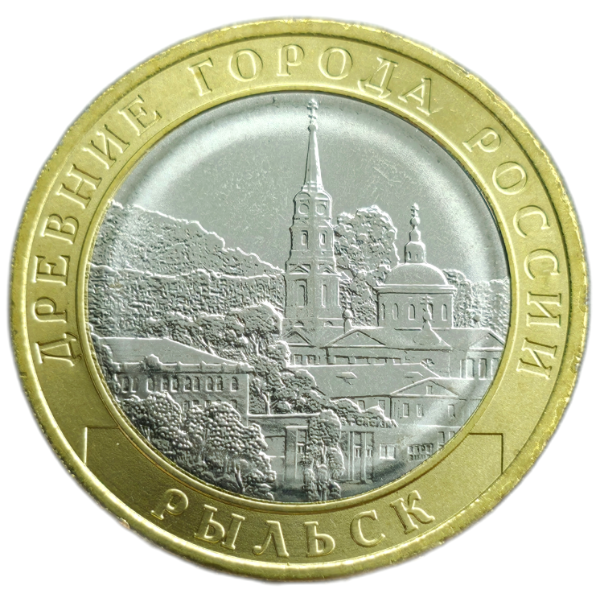 Producto - Rusia 10 Rublos 2022 Ciudad de Rylsk Km#1029 Unc