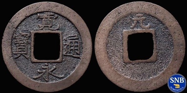 Producto - Japón: Kanei Tsuho 1 Mon (Kenpo 1, 1741) [VF] - Caracter Gen en reverso