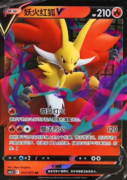 Producto - Delphox V 012/072 Victory Star Guide CS6.5C