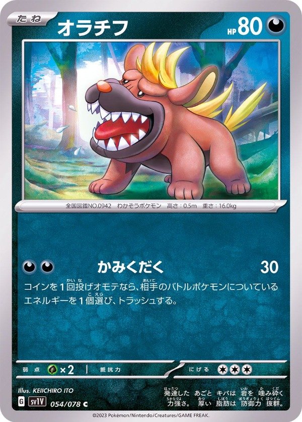 Producto - Maschiff 054/078 C [SV1V] Violet ex