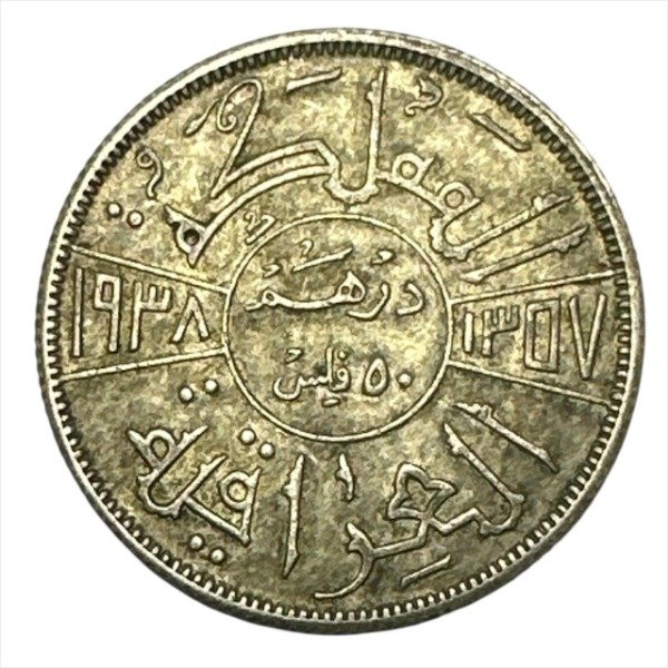 Producto - Reino de Irak 50 fils, 1938 Plata 0.500 KM 104