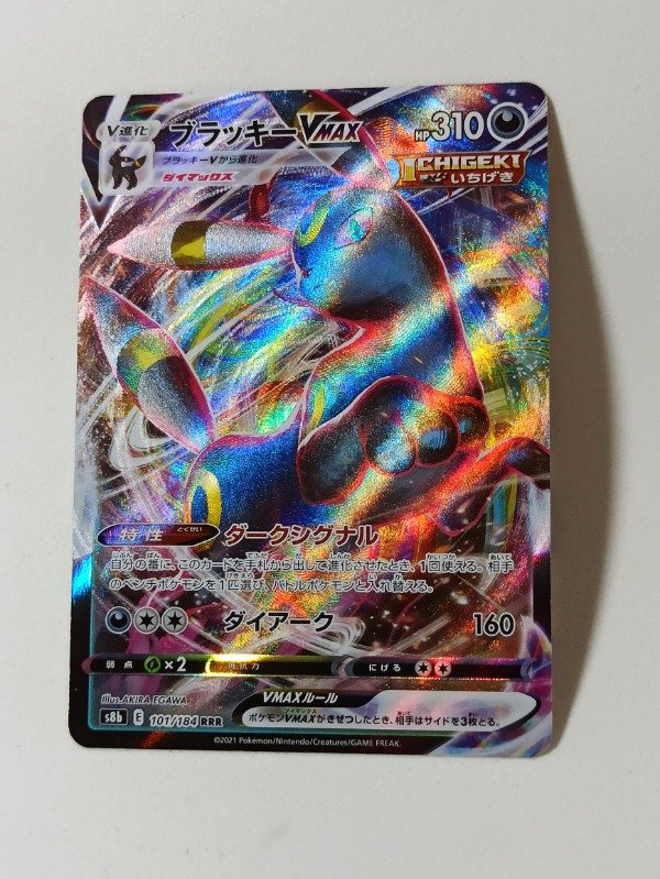 Cartas Pokemon Umbreon VMAX RRR 101 184 S8b VMAX Climax Mint 2 